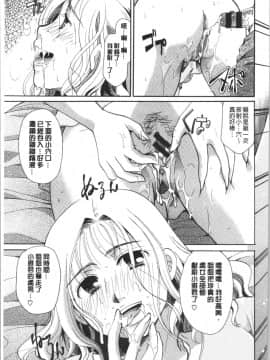 [4K漢化組][いとうえい] 花のさえずり_142