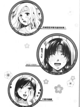 [4K漢化組][いとうえい] 花のさえずり_144
