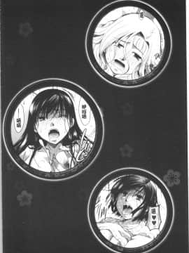 [4K漢化組][いとうえい] 花のさえずり_145
