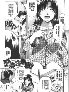 [4K漢化組][いとうえい] 花のさえずり_146