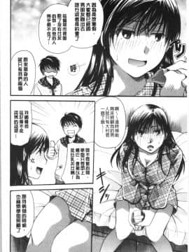 [4K漢化組][いとうえい] 花のさえずり_147