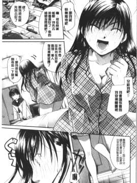 [4K漢化組][いとうえい] 花のさえずり_148