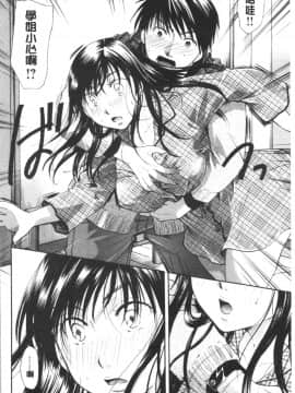 [4K漢化組][いとうえい] 花のさえずり_149