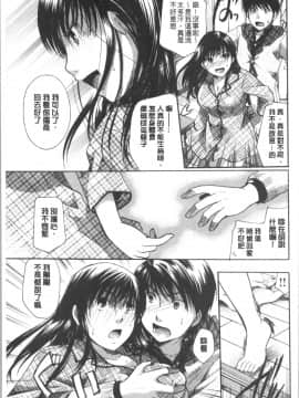 [4K漢化組][いとうえい] 花のさえずり_150