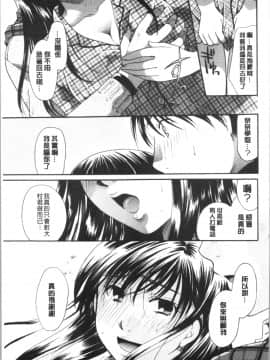[4K漢化組][いとうえい] 花のさえずり_152