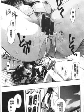 [4K漢化組][いとうえい] 花のさえずり_160