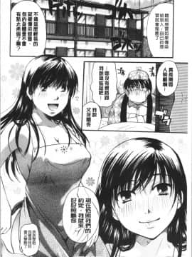 [4K漢化組][いとうえい] 花のさえずり_161