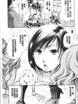 [4K漢化組][いとうえい] 花のさえずり_162