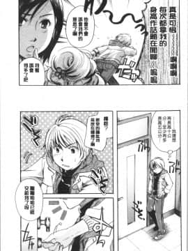 [4K漢化組][いとうえい] 花のさえずり_164