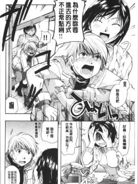 [4K漢化組][いとうえい] 花のさえずり_165