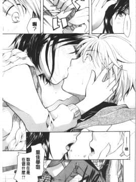 [4K漢化組][いとうえい] 花のさえずり_166