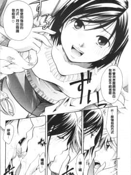 [4K漢化組][いとうえい] 花のさえずり_167