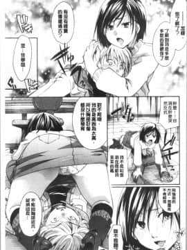 [4K漢化組][いとうえい] 花のさえずり_168