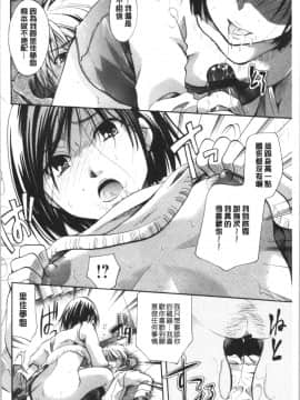 [4K漢化組][いとうえい] 花のさえずり_171