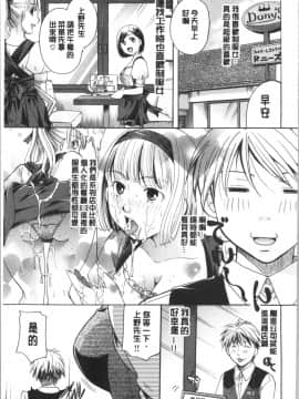 [4K漢化組][いとうえい] 花のさえずり_178