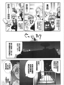 [4K漢化組][いとうえい] 花のさえずり_180