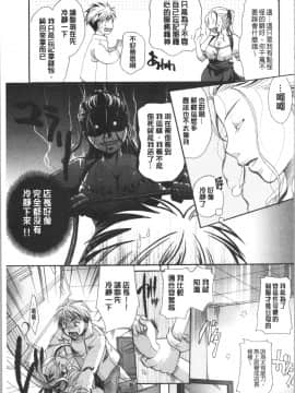 [4K漢化組][いとうえい] 花のさえずり_182