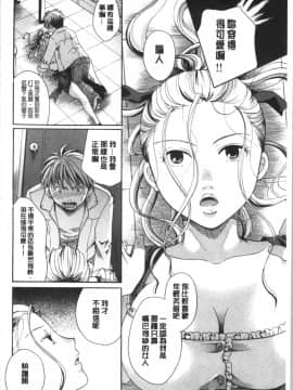 [4K漢化組][いとうえい] 花のさえずり_183