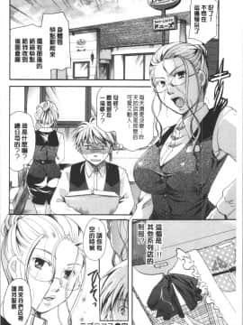 [4K漢化組][いとうえい] 花のさえずり_193