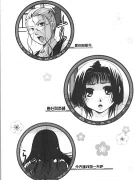 [4K漢化組][いとうえい] 花のさえずり_194