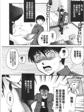 [4K漢化組][いとうえい] 花のさえずり_196