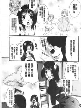 [4K漢化組][いとうえい] 花のさえずり_198