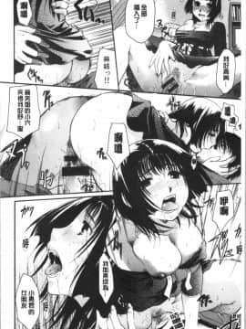 [4K漢化組][いとうえい] 花のさえずり_207