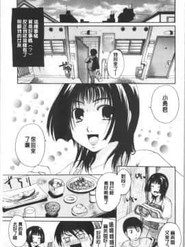 [4K漢化組][いとうえい] 花のさえずり_210