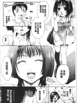 [4K漢化組][いとうえい] 花のさえずり_211
