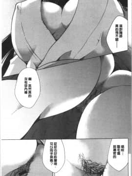 [4K漢化組][いとうえい] 花のさえずり_212