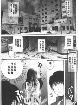 [4K漢化組][いとうえい] 花のさえずり_214