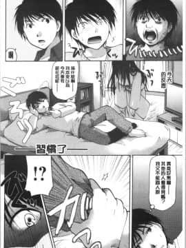 [4K漢化組][いとうえい] 花のさえずり_215