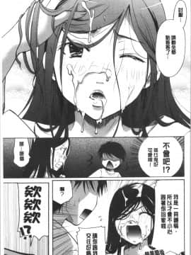 [4K漢化組][いとうえい] 花のさえずり_220
