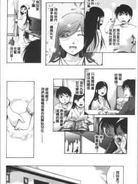 [4K漢化組][いとうえい] 花のさえずり_221