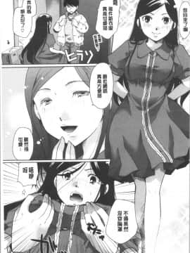 [4K漢化組][いとうえい] 花のさえずり_222