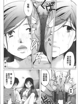 [4K漢化組][いとうえい] 花のさえずり_225