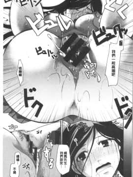[4K漢化組][いとうえい] 花のさえずり_230