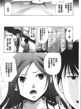 [4K漢化組][いとうえい] 花のさえずり_231