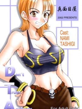 ﻿(C63) [真面目屋 (イサオ)] Don't Trust Anybody (ワンピース)