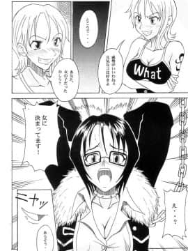 ﻿(C63) [真面目屋 (イサオ)] Don't Trust Anybody (ワンピース)_006