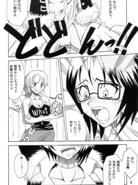﻿(C63) [真面目屋 (イサオ)] Don't Trust Anybody (ワンピース)_008