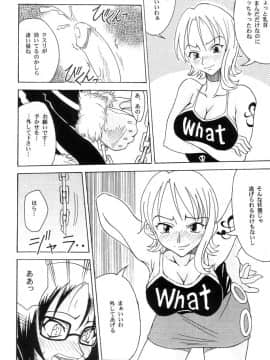 ﻿(C63) [真面目屋 (イサオ)] Don't Trust Anybody (ワンピース)_016
