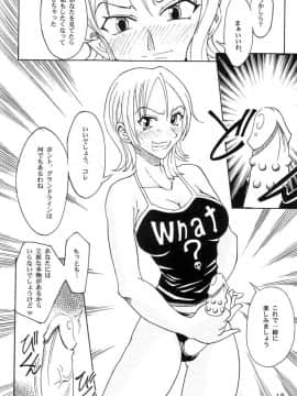 ﻿(C63) [真面目屋 (イサオ)] Don't Trust Anybody (ワンピース)_018