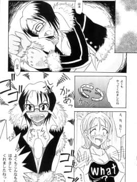 ﻿(C63) [真面目屋 (イサオ)] Don't Trust Anybody (ワンピース)_024