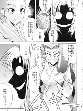 (C64) [真面目屋 (isao)] セーラー服と機関投資家 (美少女戦士セーラームーン)_Image05