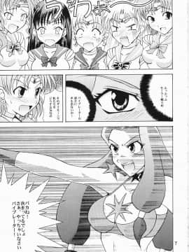 (C64) [真面目屋 (isao)] セーラー服と機関投資家 (美少女戦士セーラームーン)_Image10