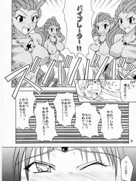 (C64) [真面目屋 (isao)] セーラー服と機関投資家 (美少女戦士セーラームーン)_Image11