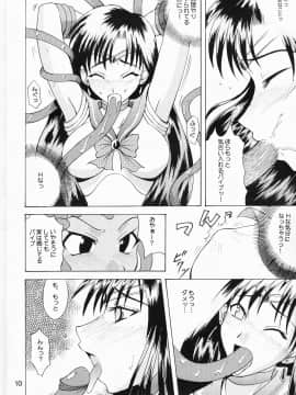 (C64) [真面目屋 (isao)] セーラー服と機関投資家 (美少女戦士セーラームーン)_Image13