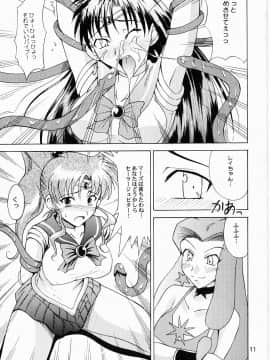 (C64) [真面目屋 (isao)] セーラー服と機関投資家 (美少女戦士セーラームーン)_Image14