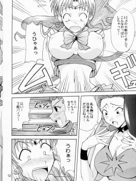 (C64) [真面目屋 (isao)] セーラー服と機関投資家 (美少女戦士セーラームーン)_Image15